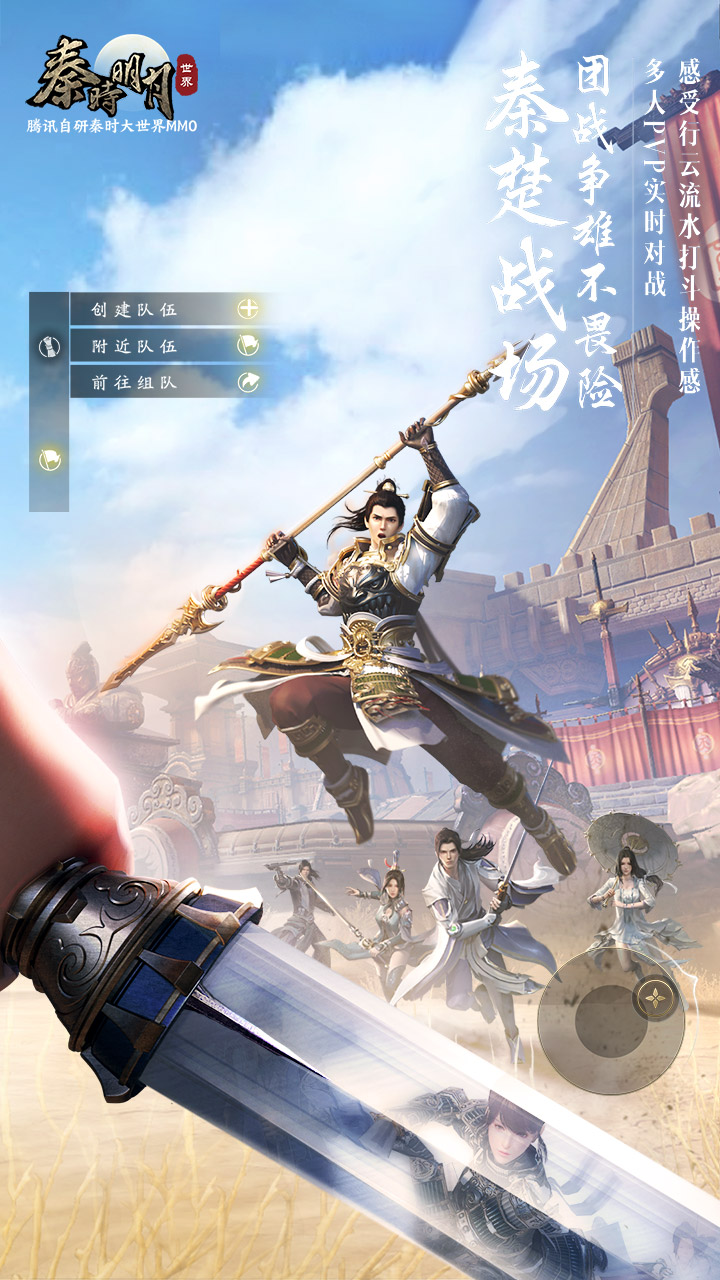 秦时明月世界公测版