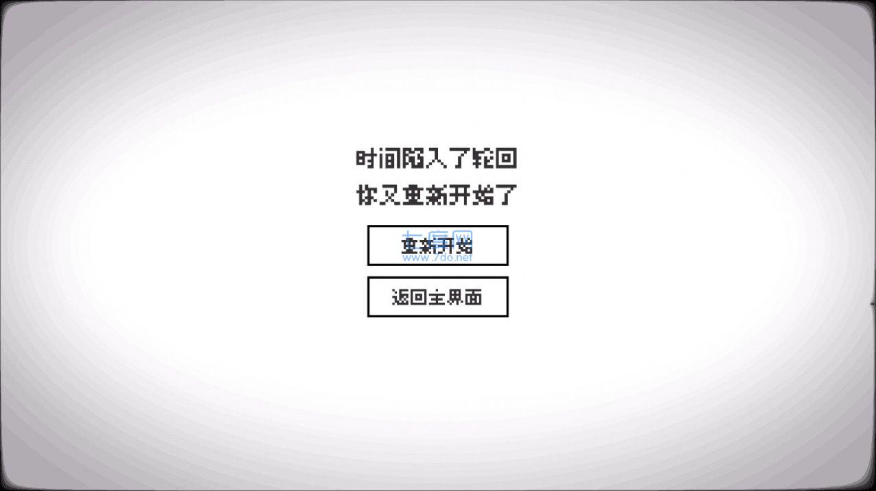 轮回的意识截图2