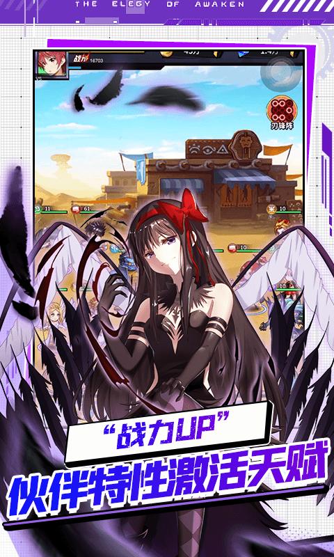 放置觉醒 v2.2.341