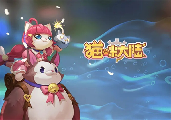 猫咪大陆抢先版