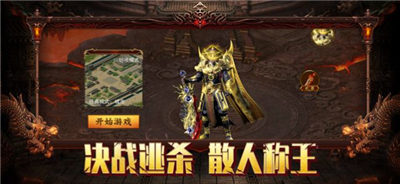 决战无限刀超变大逃杀