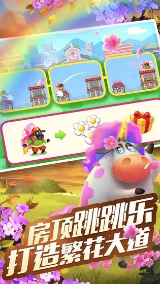梦想城镇7.7.1无限绿钞安卓版下载 截图0
