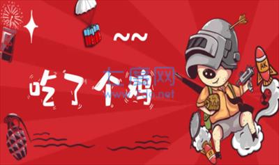 吃了个鸡游戏截图2