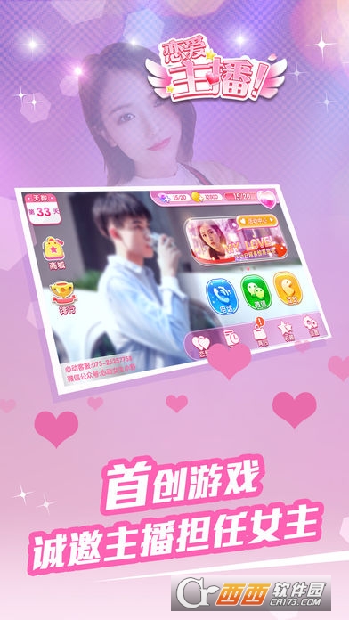 大主播时代手游 v1.0安卓版