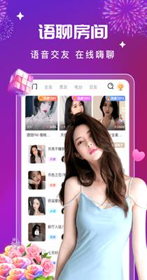 甜筒连麦声音交友截图0