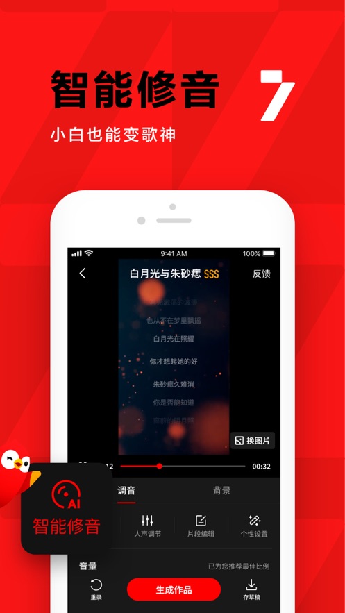 全民K歌旧版本截图0