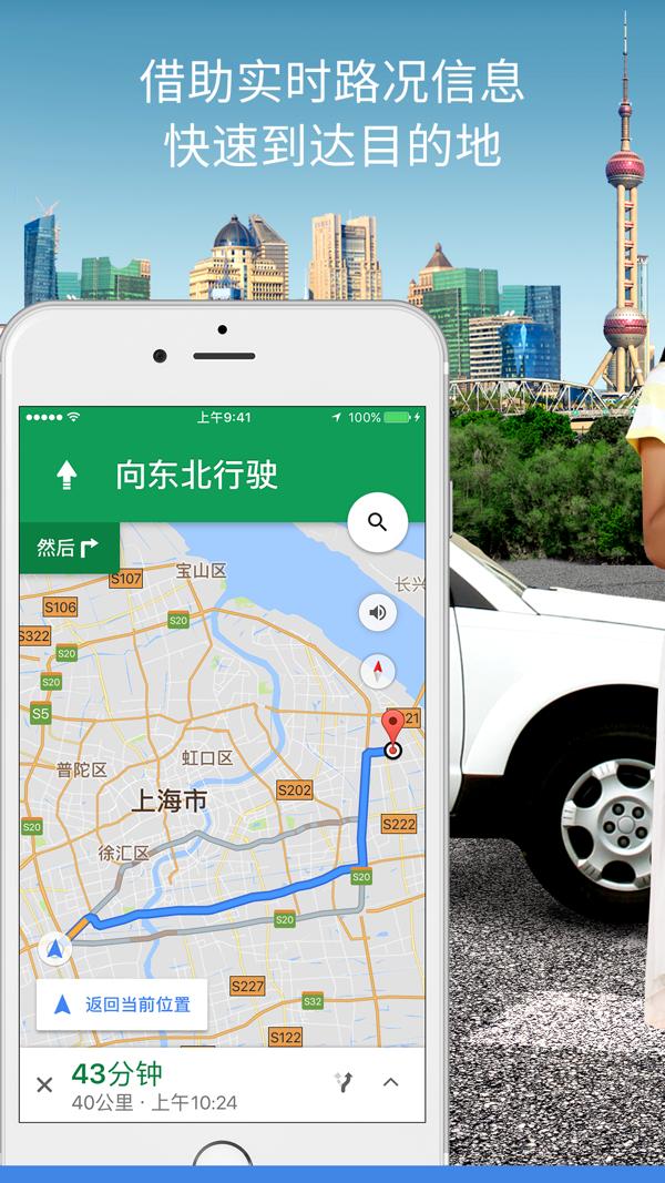 谷歌地图最新版