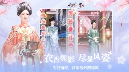 未央一梦截图2