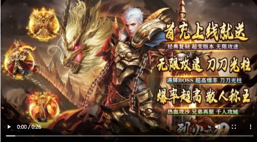 烈火之刃红包版