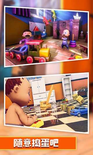 熊孩子模拟器中文版最新版 v1.1