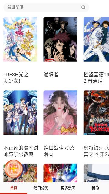 118漫画截图2