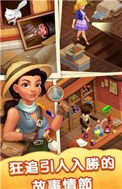 奇妙庄园手游截图1
