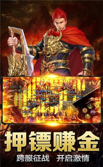 单职业传奇手机版