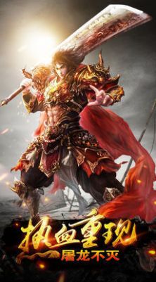 火龙传奇古墓迷宫手游官方正版  v5.2.4