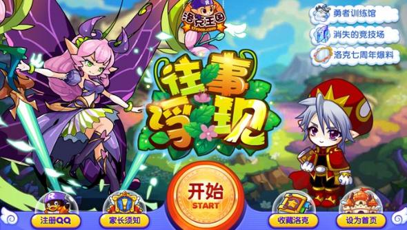 洛克王国幽灵灵手游官方最新版2021 截图2