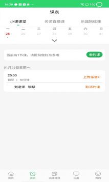 乐芽儿陪练学生端 v2.0.5