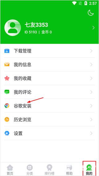 7233游戏盒子官方正版