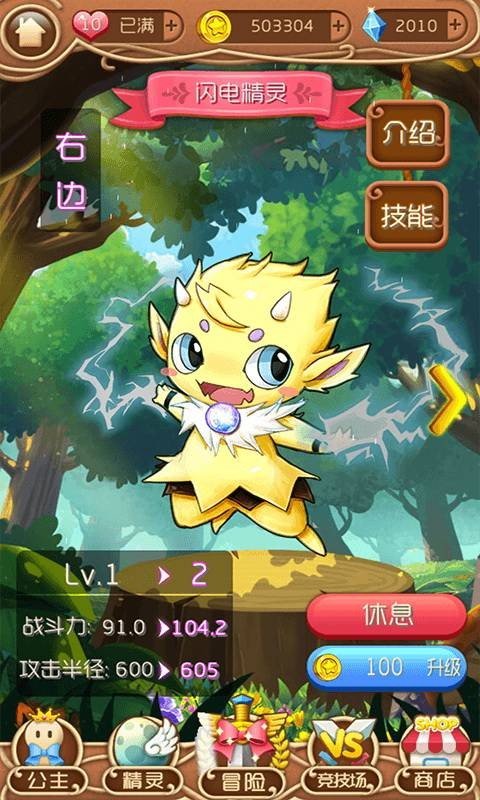 糖果公主3 版本：v1.3.5