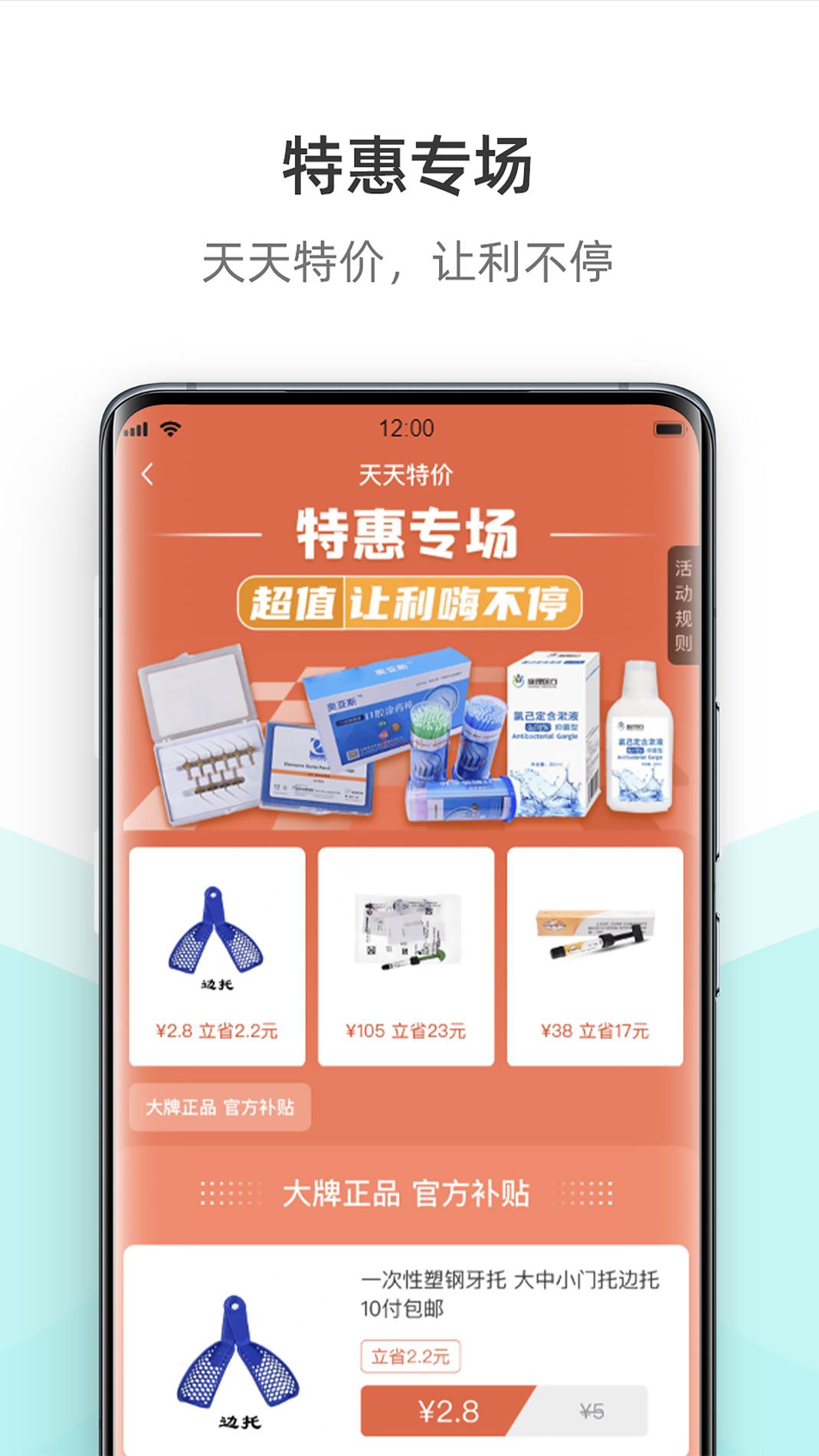 云医行截图3