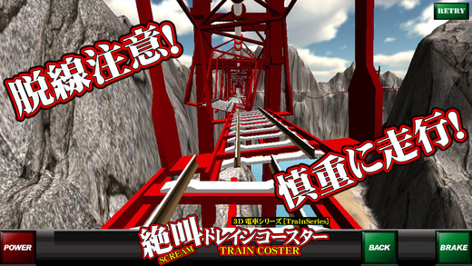 惊声尖叫过山列车 1.0 安卓版