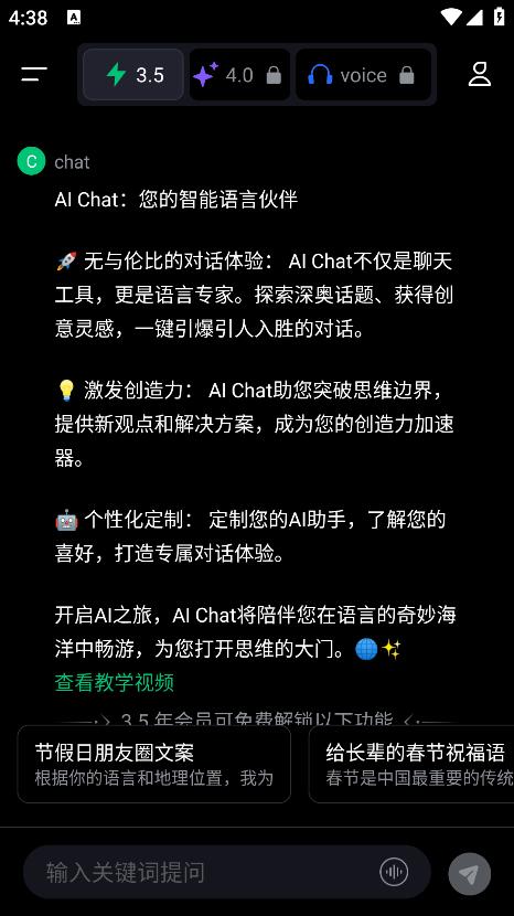 ChatGPT国内可用版
