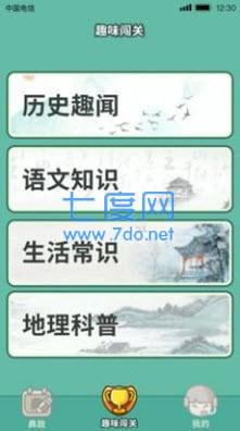 亿万答题王