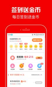 蚂蚁看点截图0