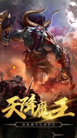 烈焰战歌红包版截图1