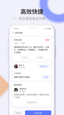 信东家招聘.jpg