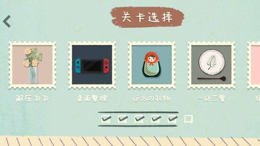 收纳物语叠高高截图0