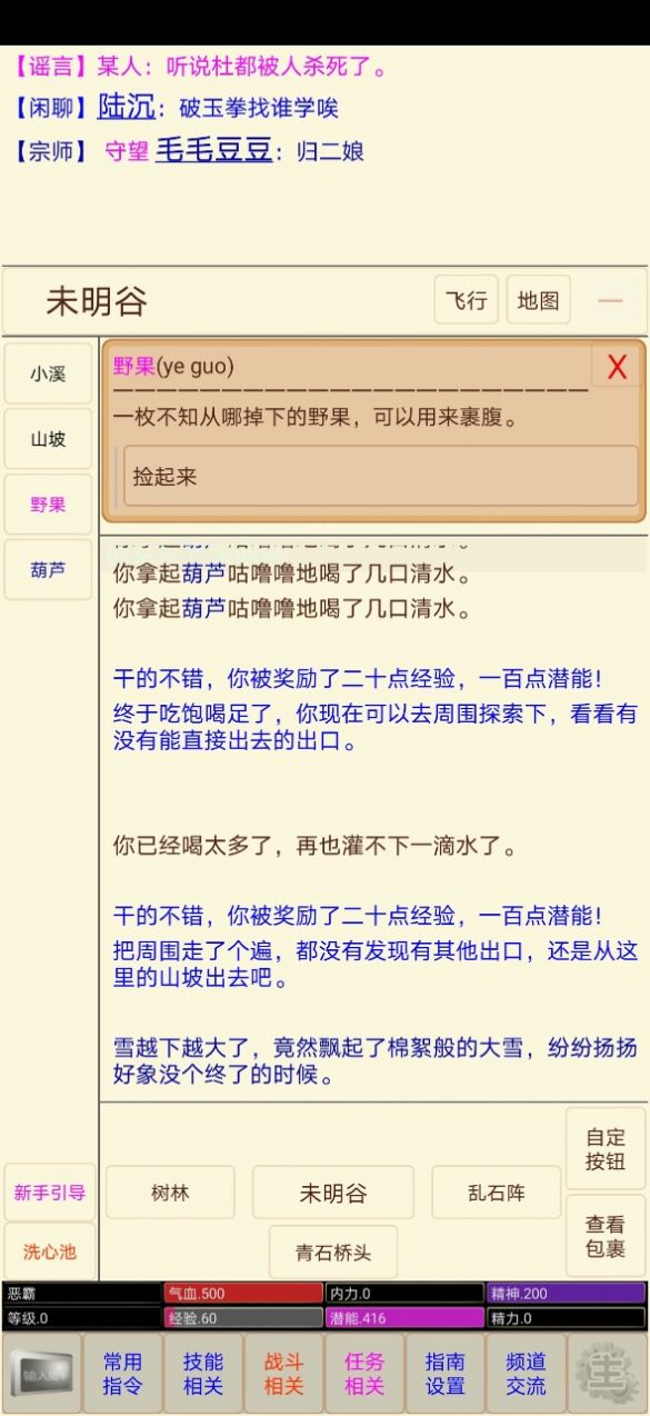 扬城风云录无限元宝安卓最新版图片1