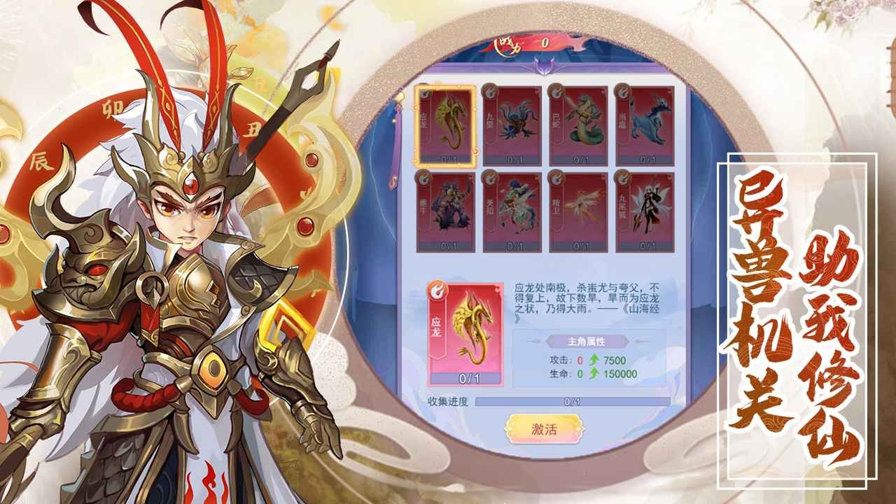 天剑奇缘公测版截图2