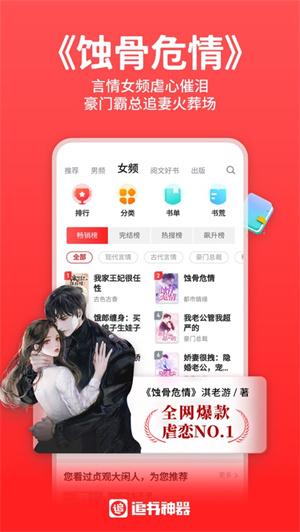 追书神器app最新解锁版截图1