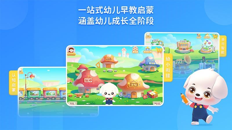 哆哆智能软件官方版 截图2