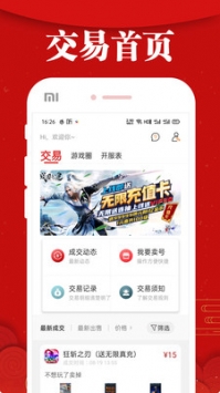 乐嗨嗨截图3