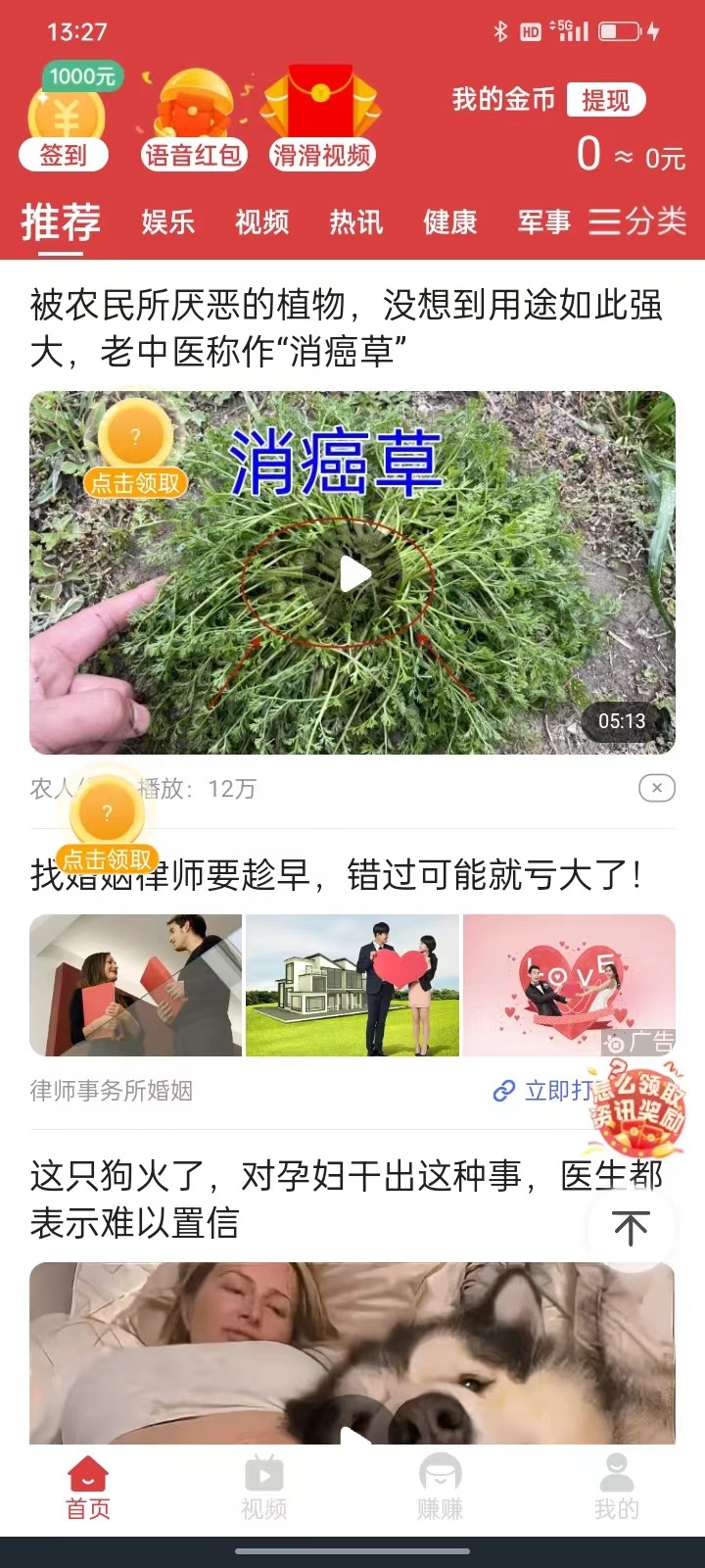 多阅趣宝  v4.6.6