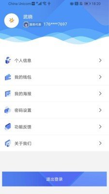 益业联盟 版本：v3.1.0