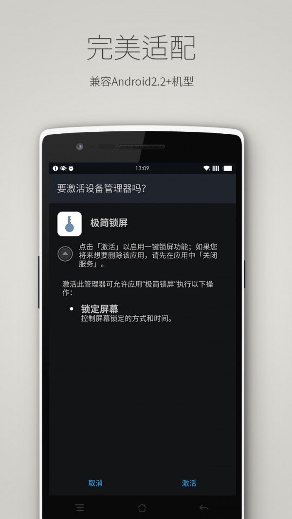 极简锁屏 版本：v2.0