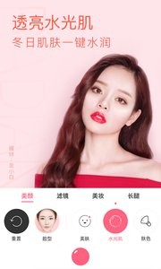 布丁相机截图3