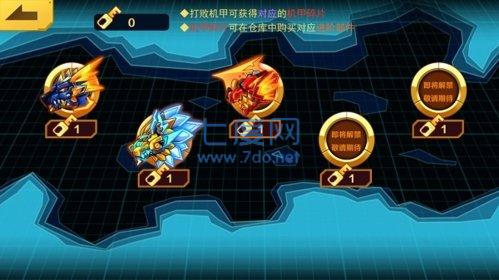 机甲斗兽场2破解版无限零件无限碎片