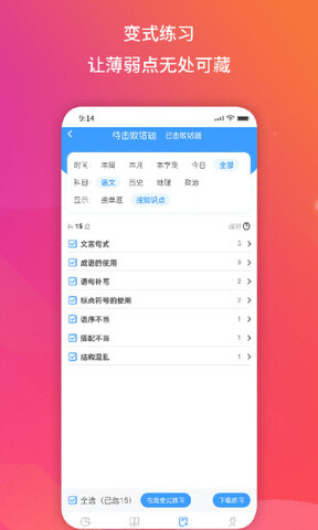 得正作业学生.jpg