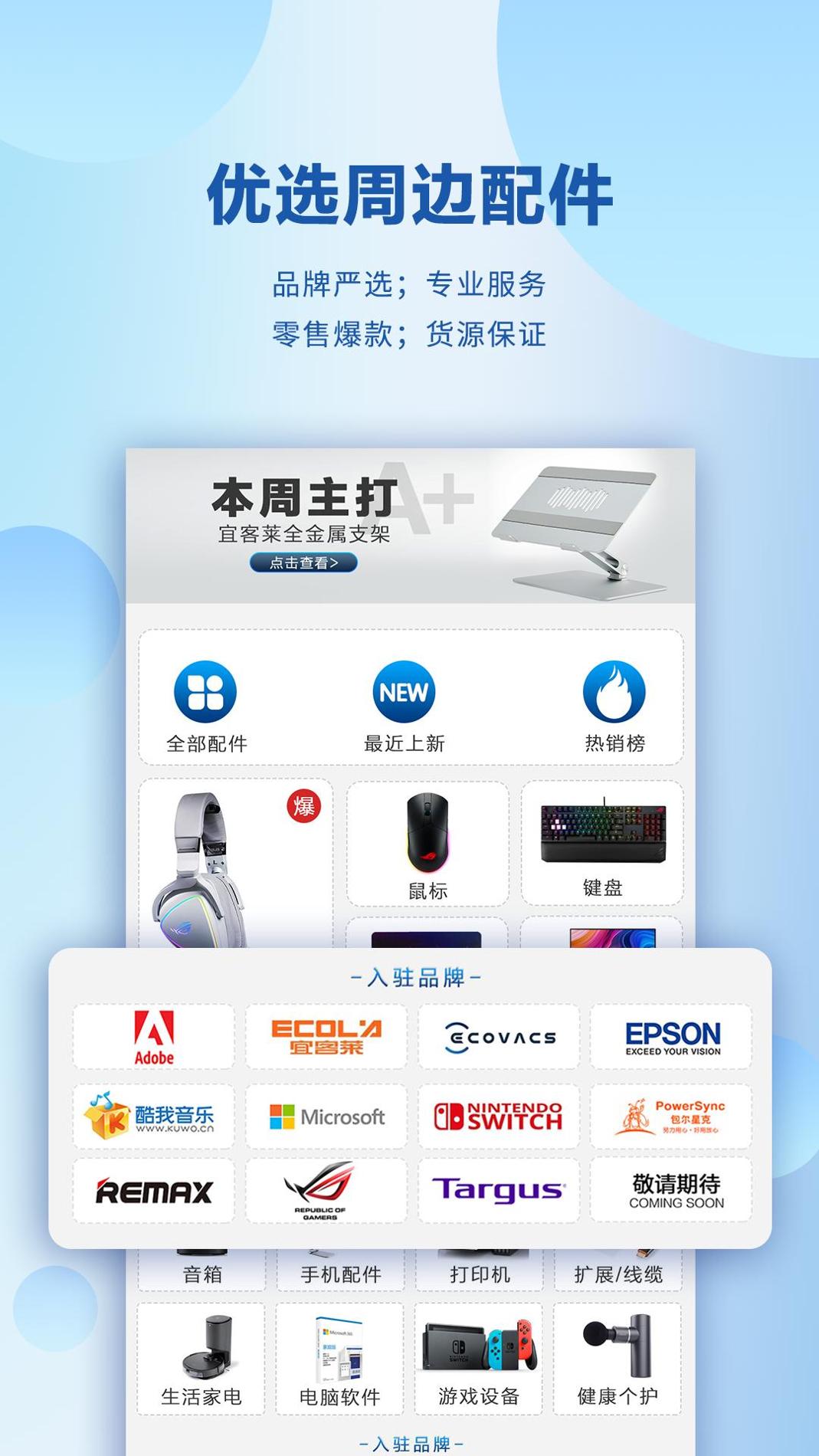 渠易宝截图3