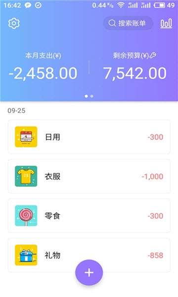 记账本子.jpg