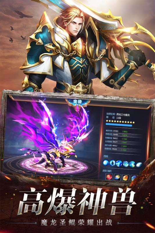 奇迹之剑满v变态版截图3