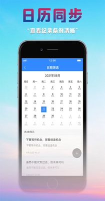 很好记事本.jpg