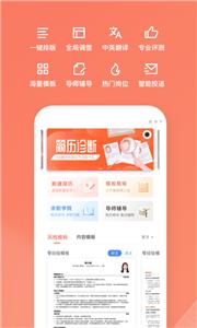 职徒简历模板截图0