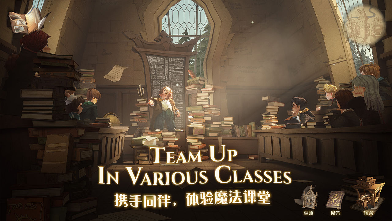 哈利波特魔法觉醒白色季节版本官方更新版 截图2
