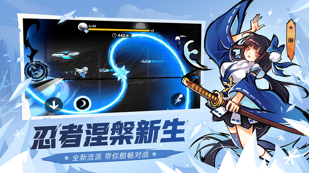 忍者必须死3游戏fan客户端安装包  v5.1.4