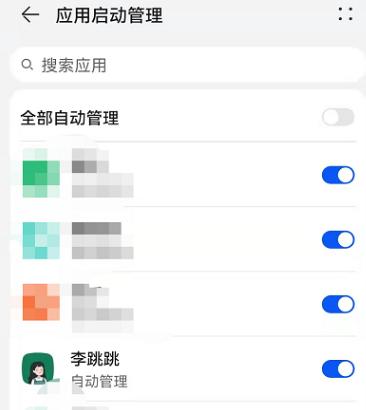 李跳跳2.2