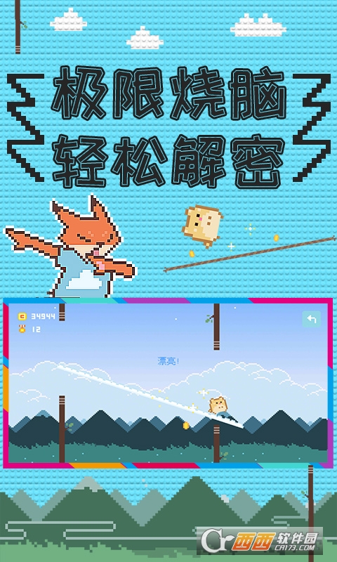 小鸟超神（像素风轻游戏） 1.0.5